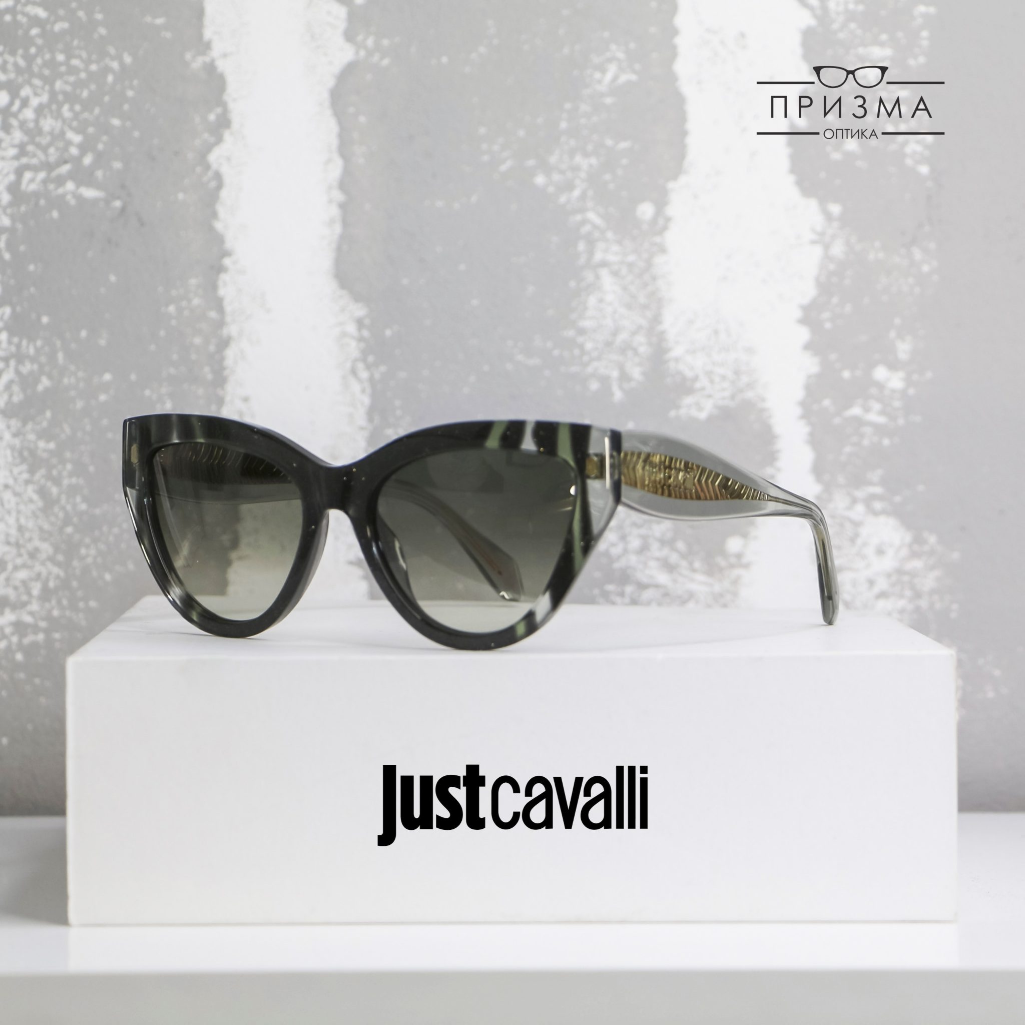 Just Cavalli Sunglasses 2026 - 56